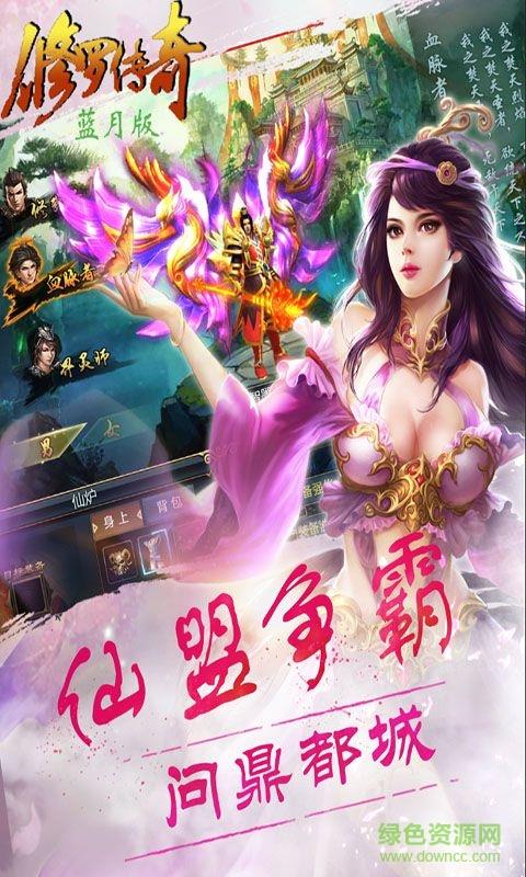 修罗传奇蓝月版  v1.0图1