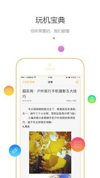 玉米助手  v1.5.2图4