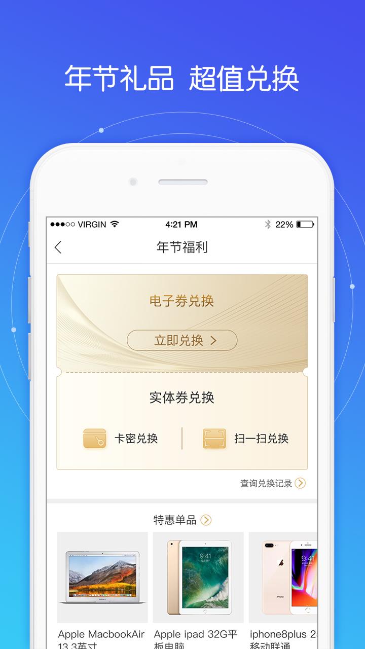 平安e企赢  v6.0.30图4