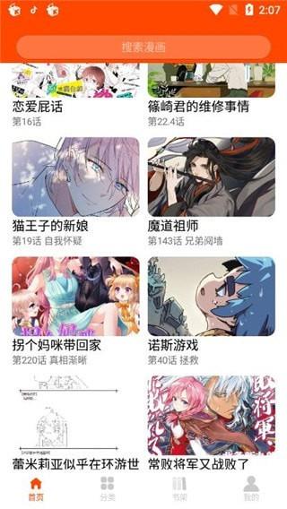 谜魅漫画最新版  v1.1图3