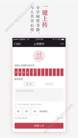 小猫传书  v1.0图2