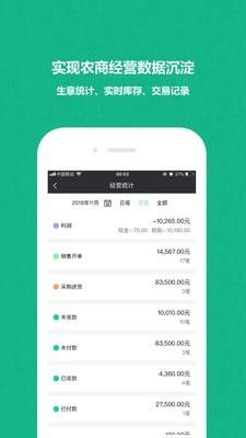 亿计  v1.1.4图4