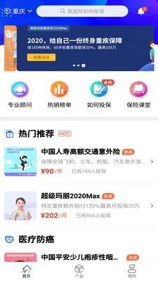 小虎保险  v1.1.3图1