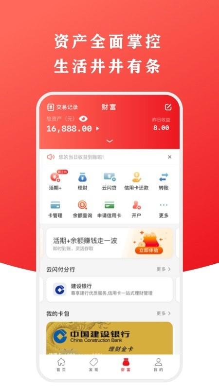 银联收银台  v9.2.2图3