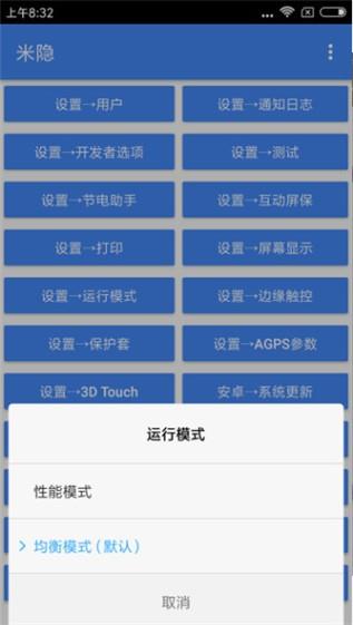 米隐  v1.5图2