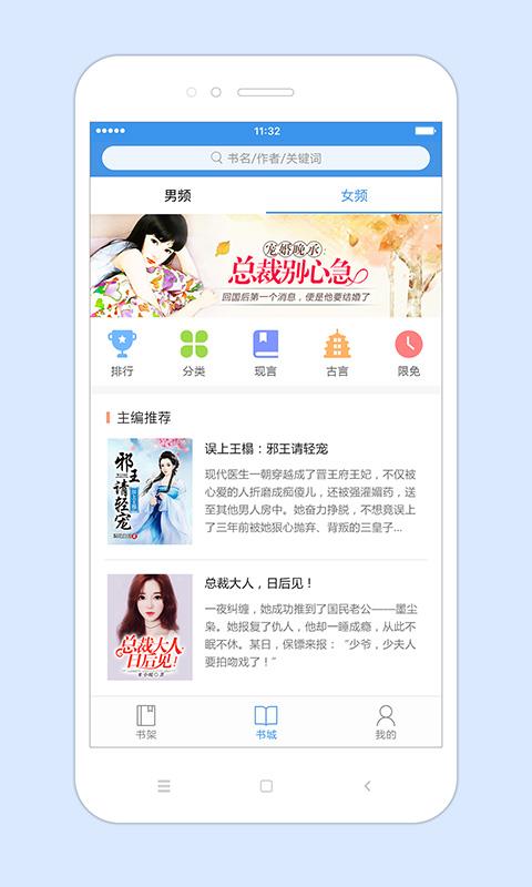 初阅读  v2.1.2图2