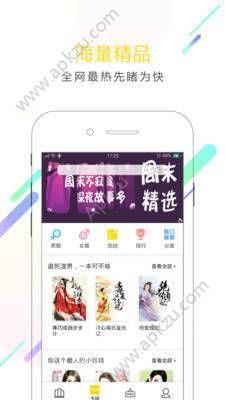 小书迷  v2.1.0图1