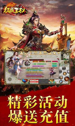 征战王权传奇手游  v1.0.3图5