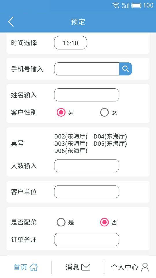 订好座  v1.0图4