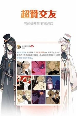 喵呜漫画官方版