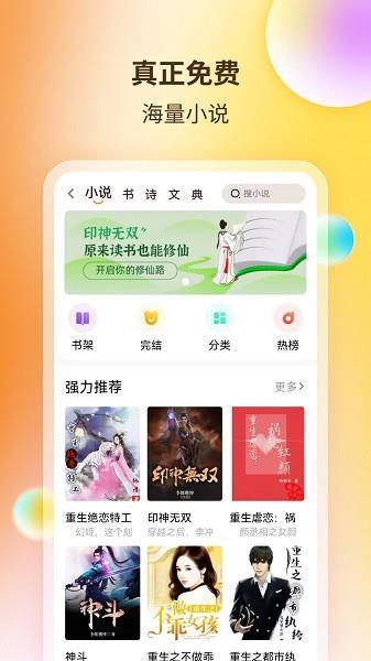 百悦阅读器  v1.1.9图3