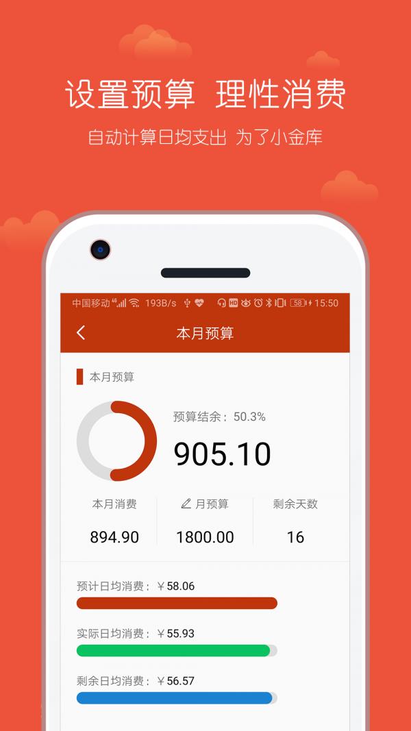 小数据记账  v2.0.12图3