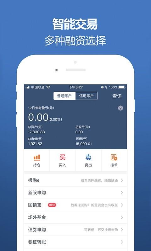 港丰投资大师  v5.0.0.01图3