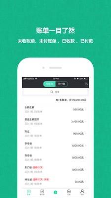 亿计  v1.1.4图2