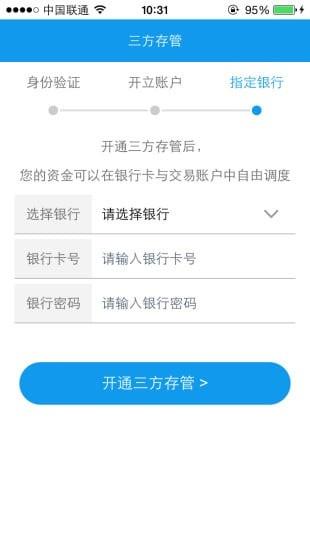 长江e开户  v6.1.0图5