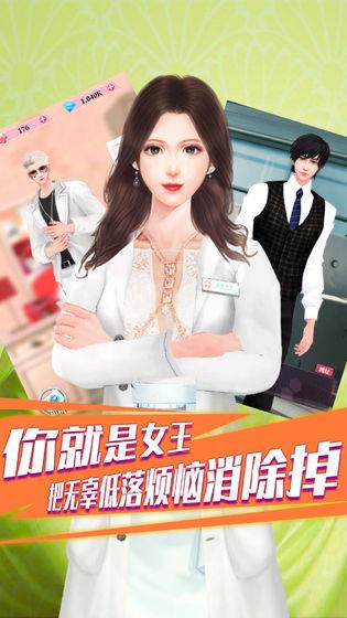 百變天使愛消除官方版