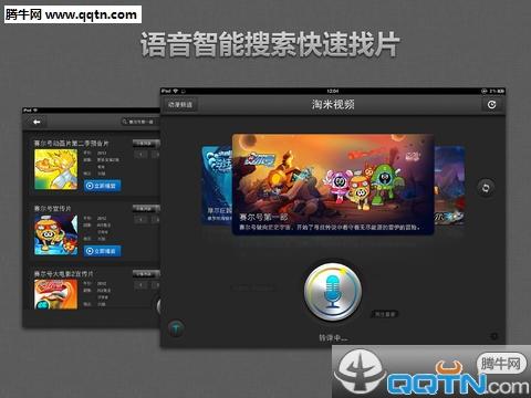 淘米视频手机版  v1.0图3