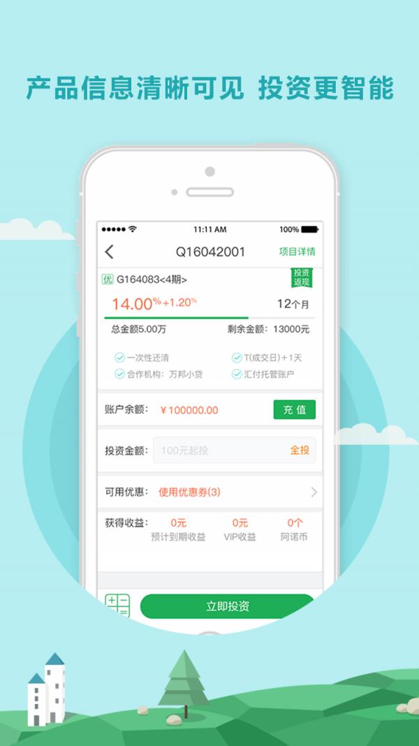 小猪罐子  v2.8.0图3