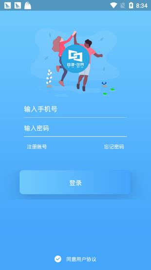 自律世界  v1.0.0图4