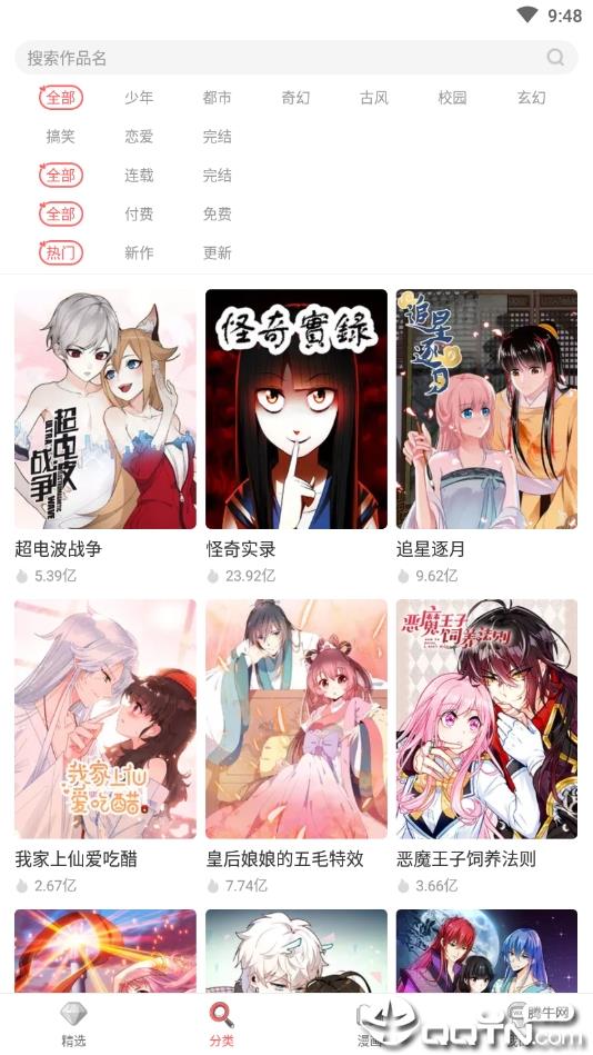 无限漫画最旧版