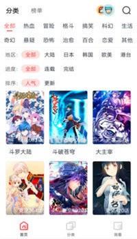 小漫画基地最新版  v1.0图3