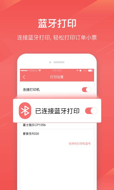 巧支付  v5.0.1图4