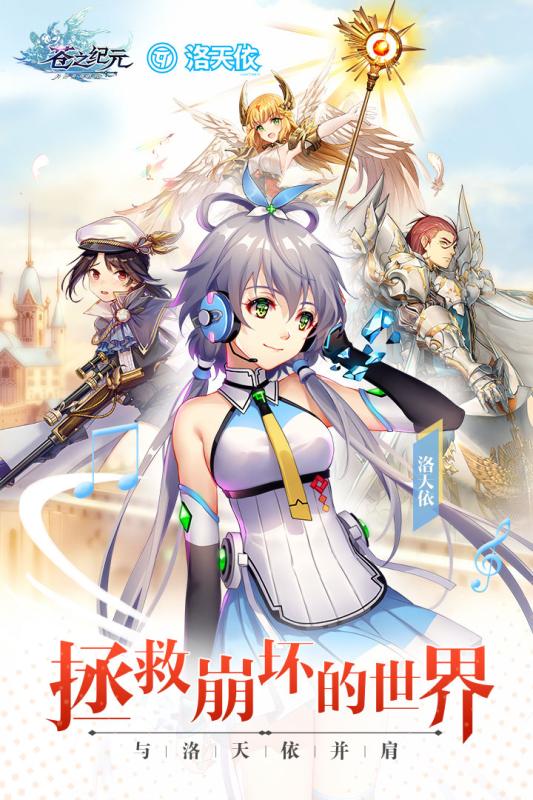 苍之纪元破解版  v1.0.139图1