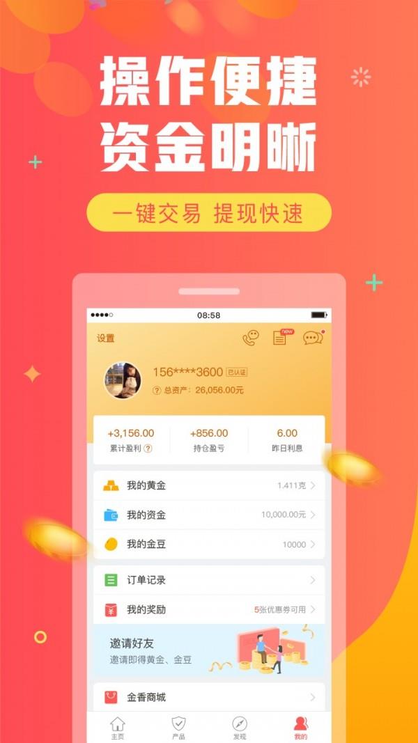 金香黄金  v1.7.1图5