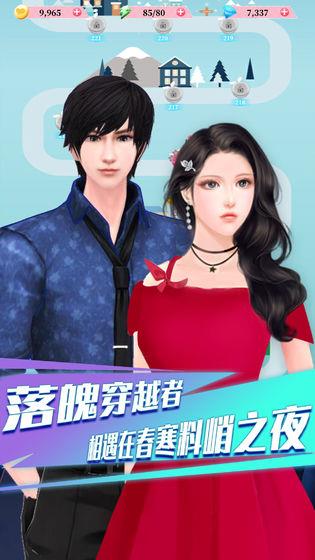 百變天使愛消除官方版  v2.3圖2
