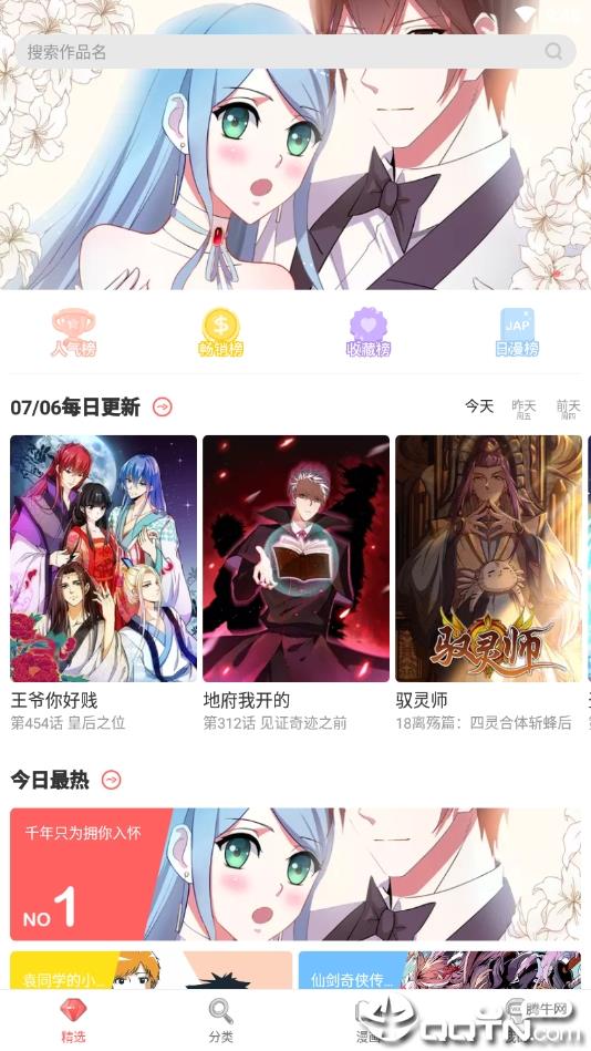 无限漫画最旧版  v1.1.0图3