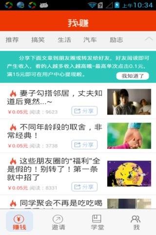 我赚  v2.2.1图2