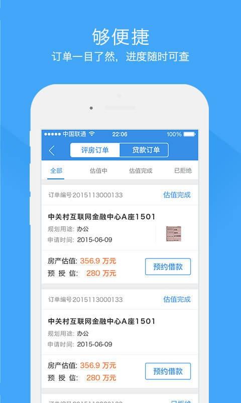 做单宝  v3.6.5图3