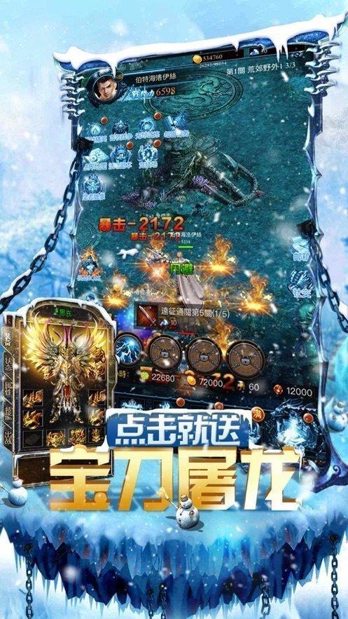 冰雪传奇三职业版本  v1.76图2