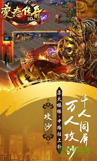 变态传奇一刀9999  v1.0.14004图2