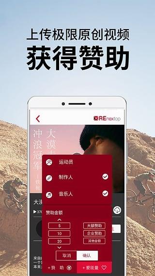 renextop直播手机版  v3.0.2图4