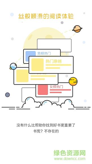 言士创作手机版(小说创作神器)