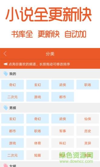 阅赚小说手机版  v1.0.3图3