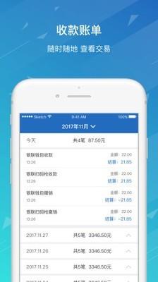 银联开店  v1.2.1图4