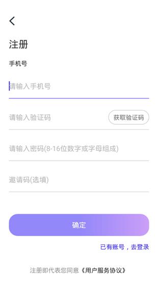 飞鸽旅行  v1.0.0图2