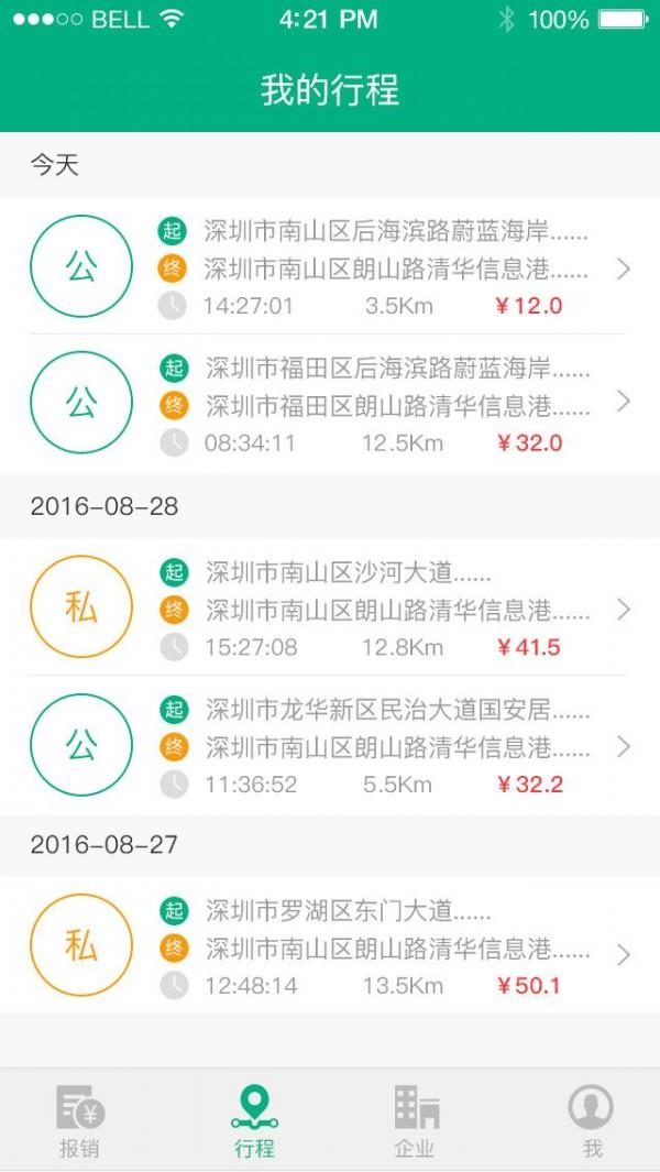 报车费  v1.5.1图1