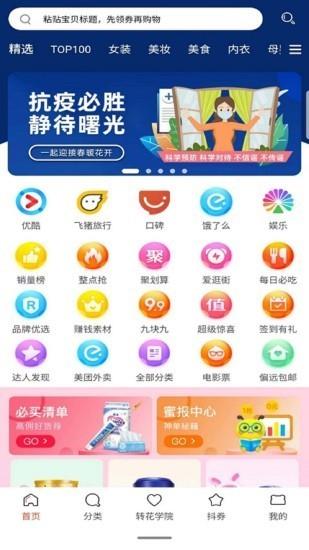 转转花  v7.0.21图1