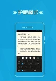 易看小说  v3.1.21图4