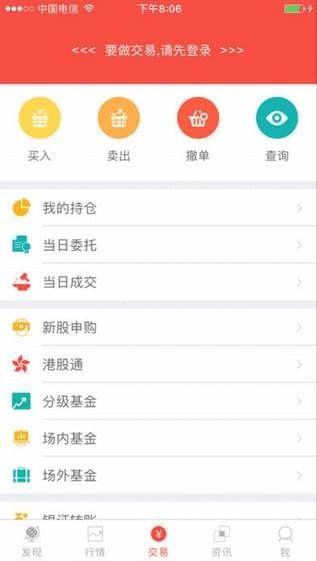 网信涨中宝  v1.2.9图2