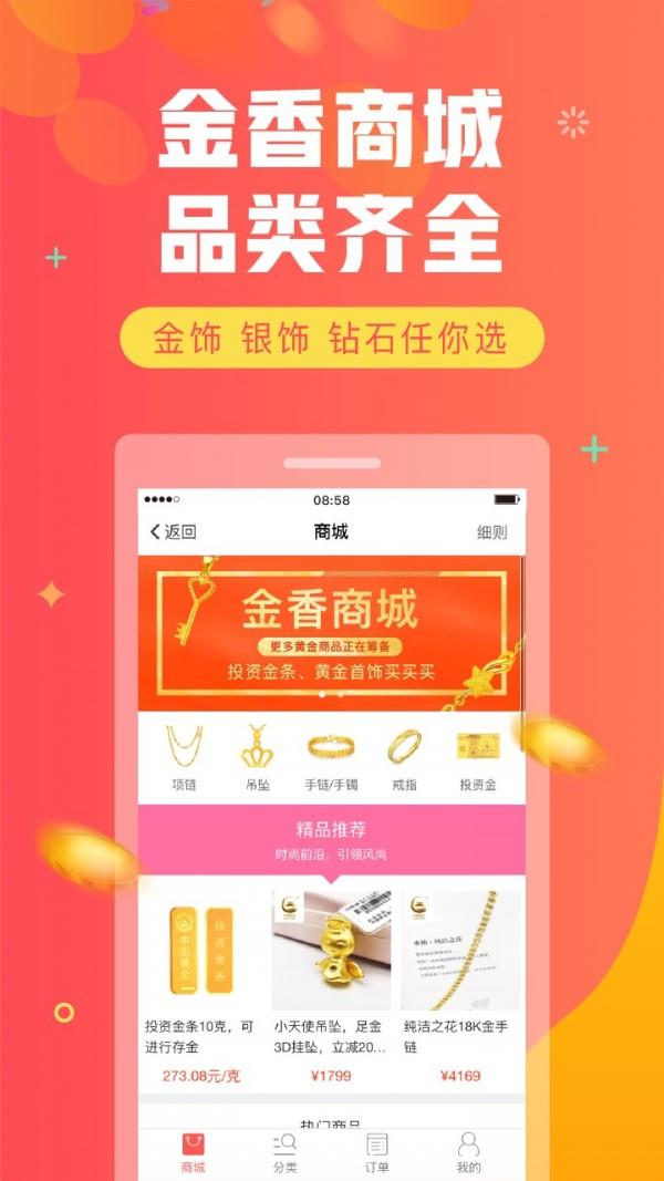 金香黄金  v1.7.1图4