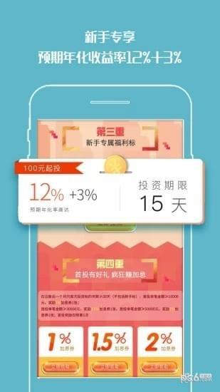 海贝金融  v1.1.6图1