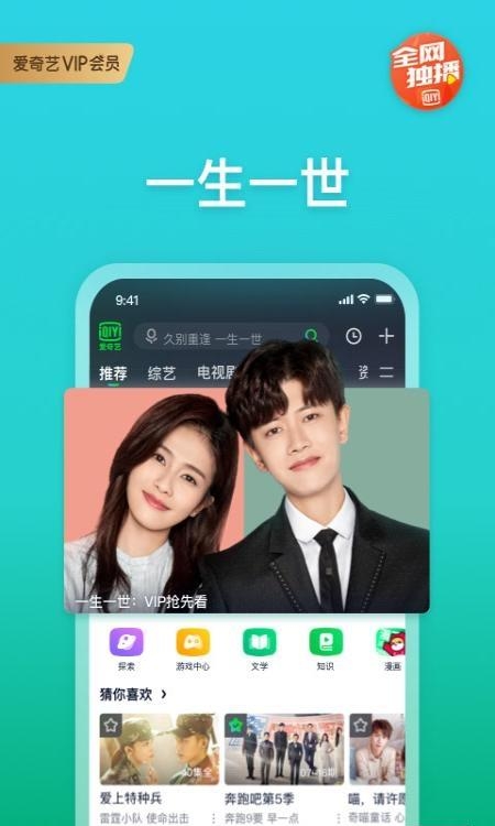 爱奇艺播放器最新版  v13.10.0图4