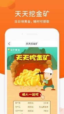 宝吖黄金  v2.1.1图3