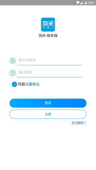 ymi接单  v3.2.9图2