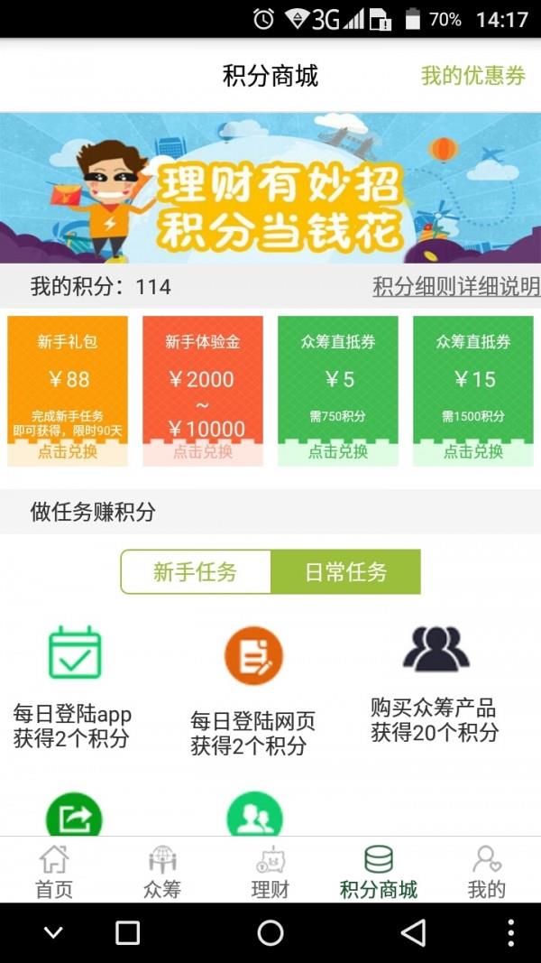 供销金融  v1.9.0图4