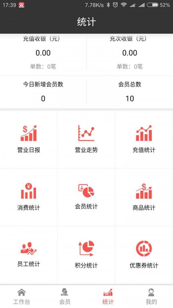 非常旺铺  v3.1.2图4